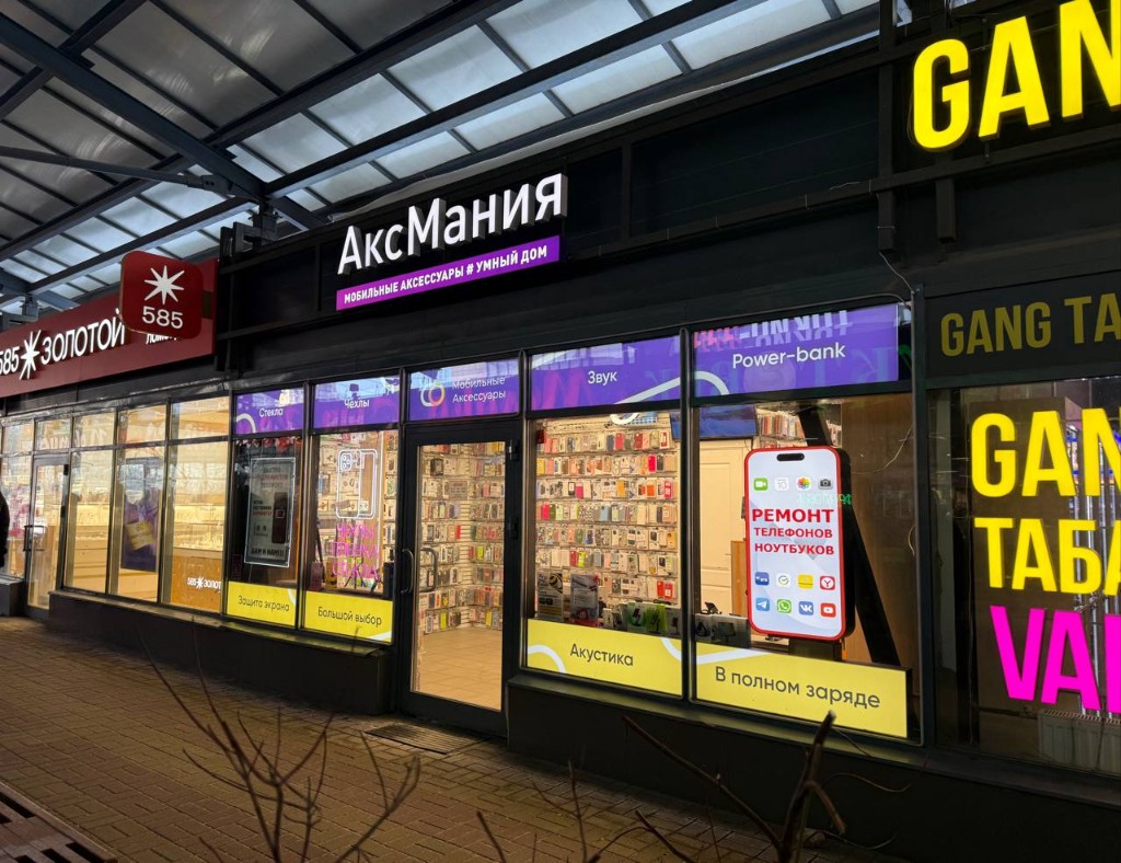 Вход в магазин «АксМания», павильоны на бульваре Менделеева